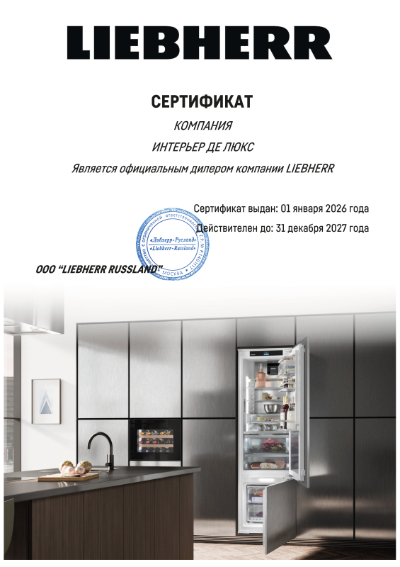 ОФИЦИАЛЬНЫЕ ДИЛЕРЫ LIEBHERR